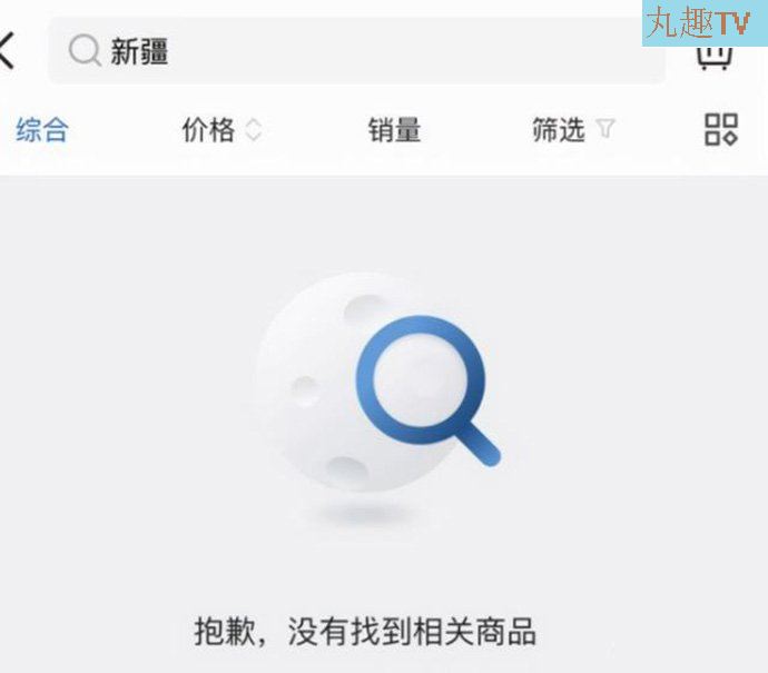山姆超市這次涼涼了