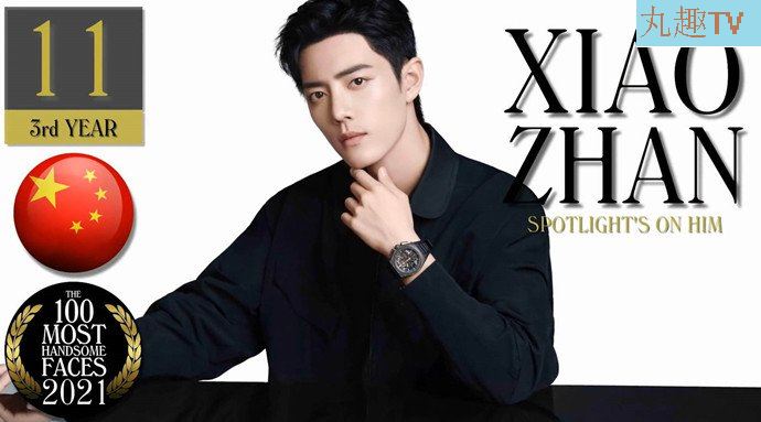 2021 全球最美百大面孔肖戰(zhàn)