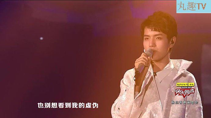 尹毓恪快樂男聲