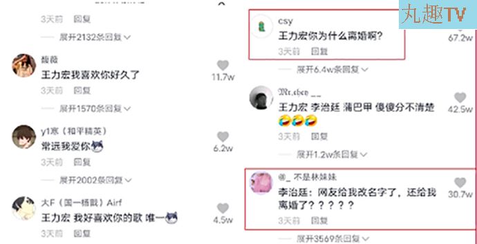 王力宏和李治廷是什么關系